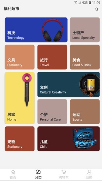 福利超市正版图3