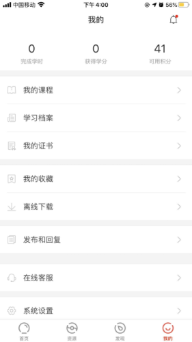 玉树医教免费版图3