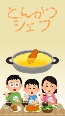 猪排大厨图3