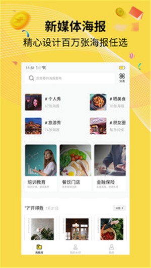 水印海报正版图2
