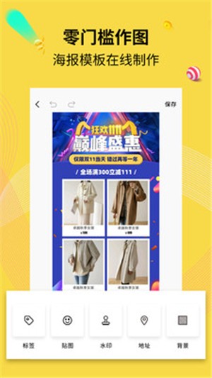 水印海报正版图3