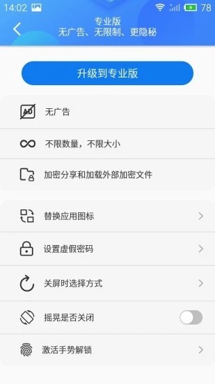 侠隐藏手机版图3