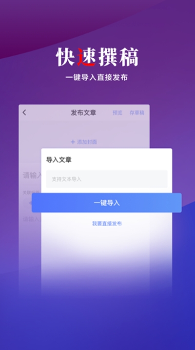 来链手机版图3