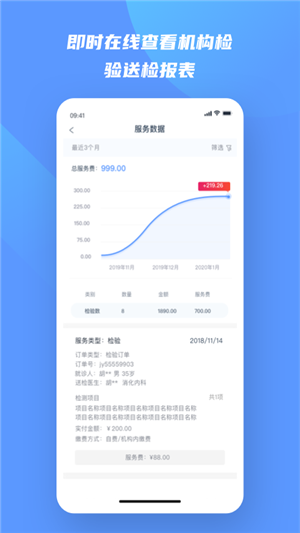 快检康经纪人手机正版