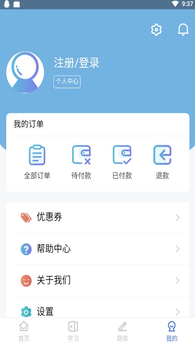 自考在线题库