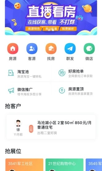 宏图在线无广告版图3