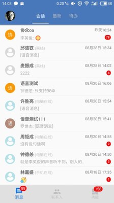 协众MO图3