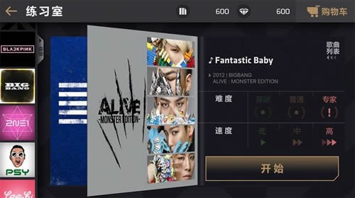 节奏王者游戏绿色版图2