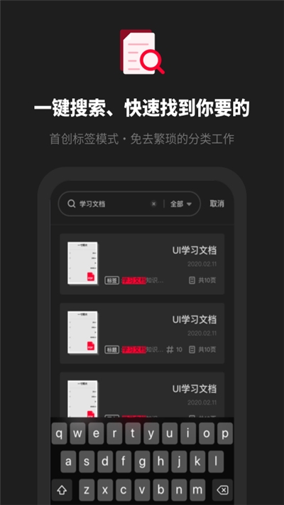 扫描万能王手机最新版图1