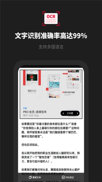 扫描万能王手机最新版图3