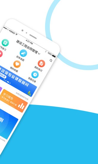 监理工程师全题库图5