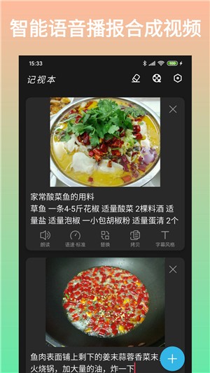 记视本安卓直装版图3