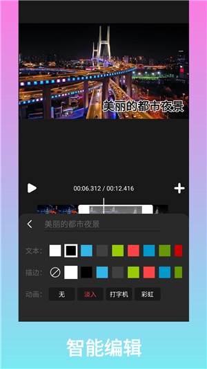 记视本安卓直装版图2