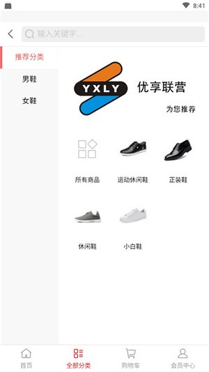 优享联营最新免费版图2