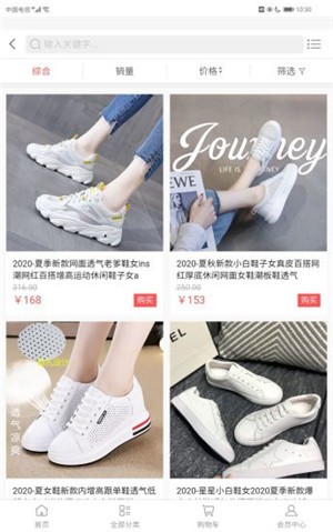 优享联营最新免费版图3