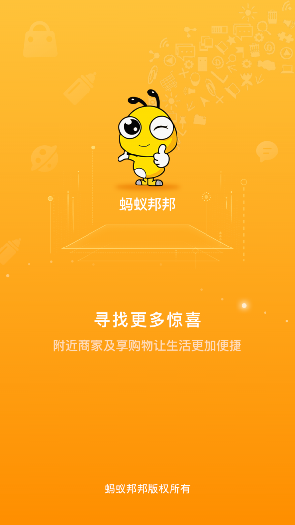 蚂蚁邦邦图2