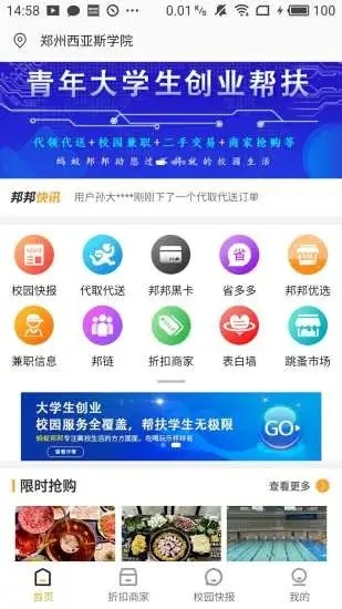 蚂蚁邦邦图3