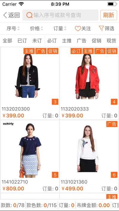 优订通图3