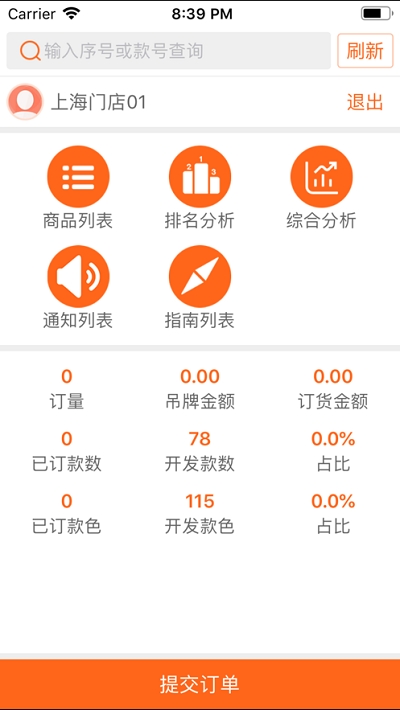 优订通图2