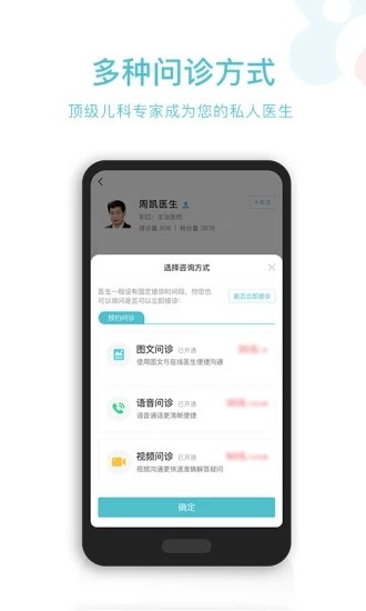 摇啊摇儿医