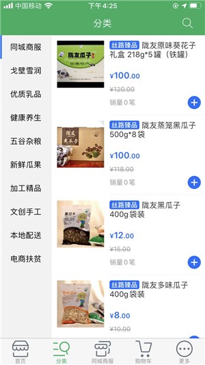 丝路臻品图2