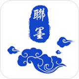 中华联墨无广告版