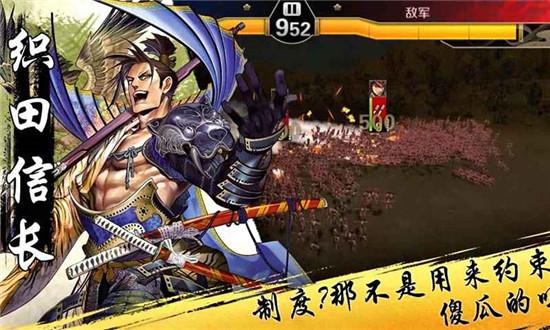 战国大战图3
