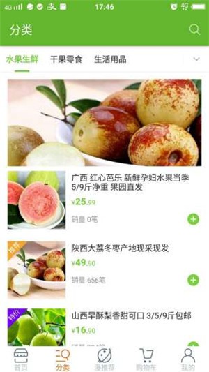 袋鼠漫购手机正版图2