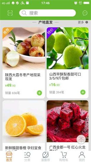袋鼠漫购手机正版图4
