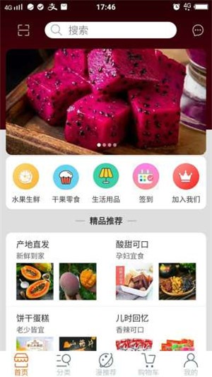 袋鼠漫购手机正版图3