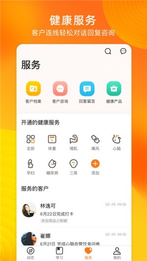 更健康