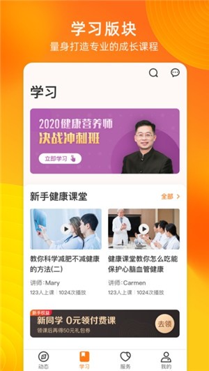 更健康
