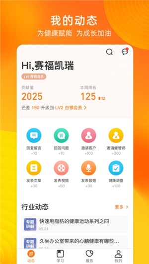 更健康