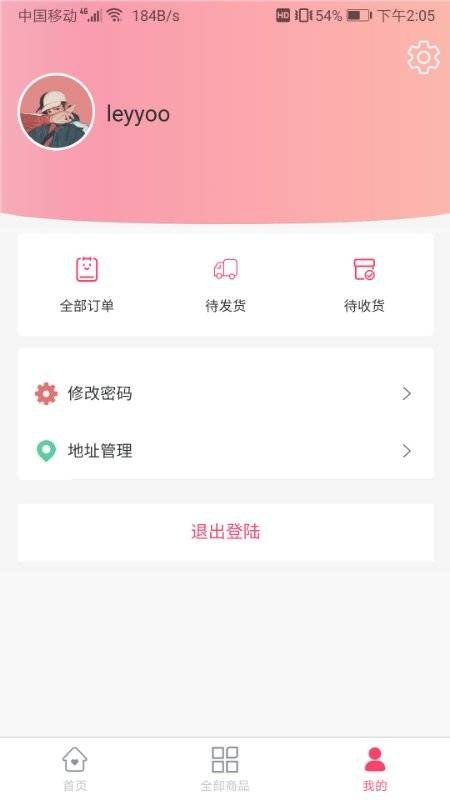 峰宝商城安卓免费版图2