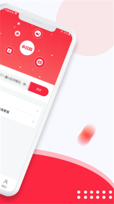 小红图正版图2