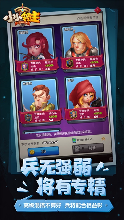 小小领主4