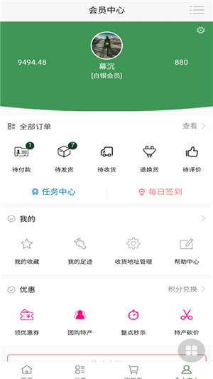 人海草原最新版图4