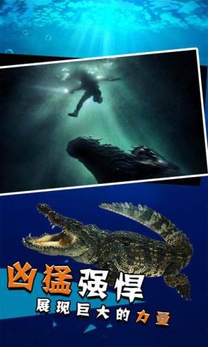 史前巨鳄游戏纯净最新版图3