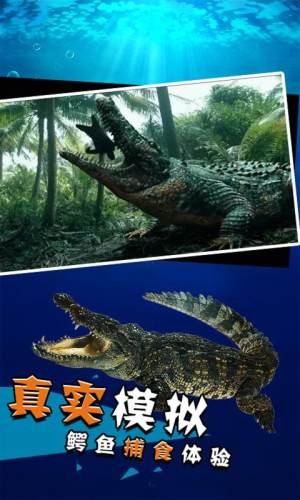 史前巨鳄游戏纯净最新版图1