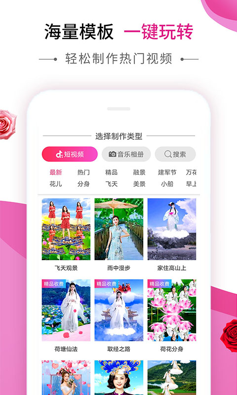 动感秀图4