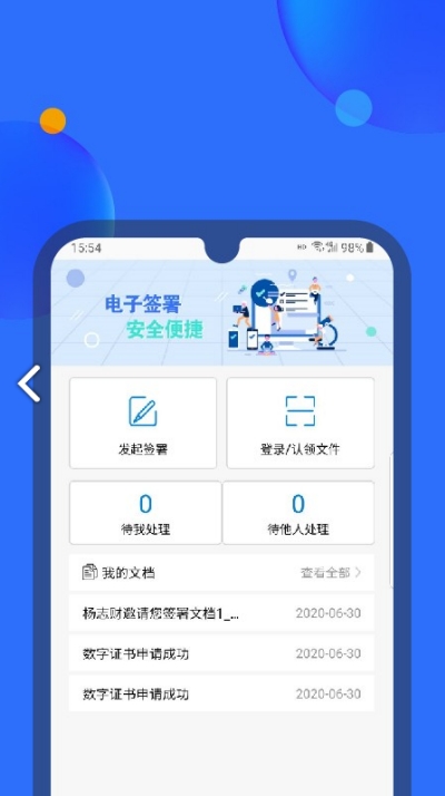 轻松签官方正版图3