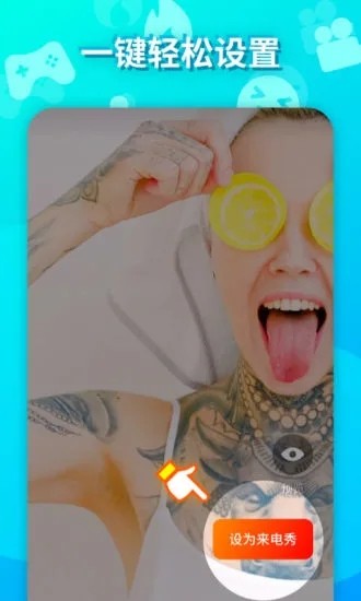 天天爱来电原版图3