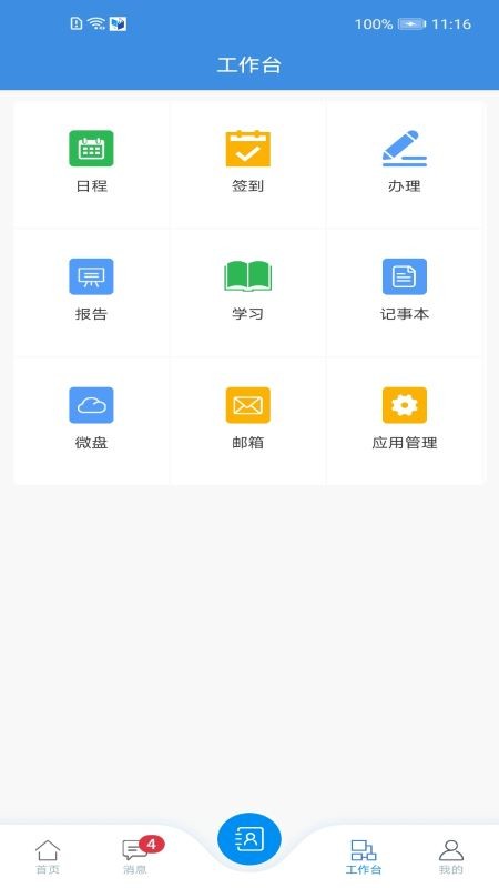 教情官方最新版图4