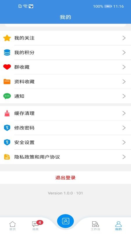 教情官方最新版图3
