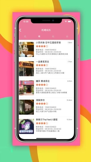 点点爱官方最新版图2