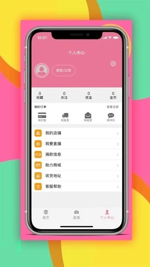 点点爱官方最新版图4