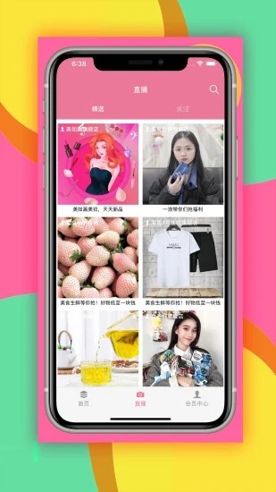 点点爱官方最新版图3