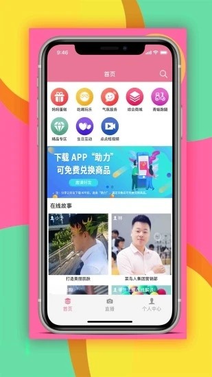 点点爱官方最新版图1