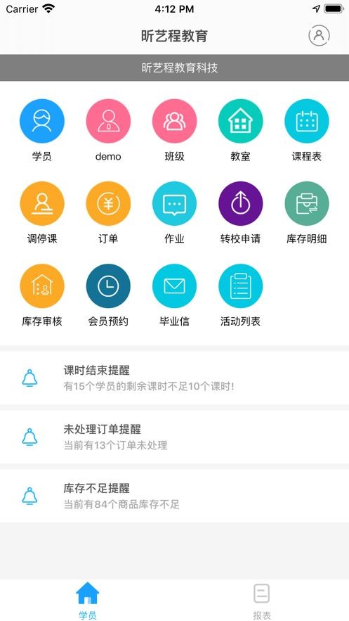 易启开学图3