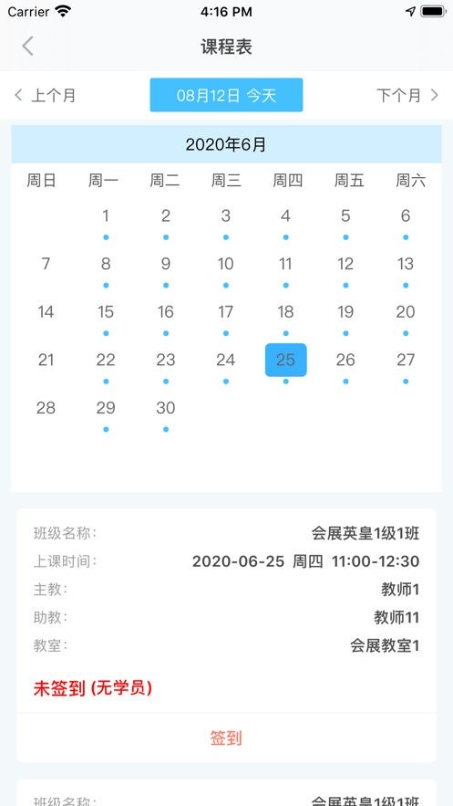 易启开学图2